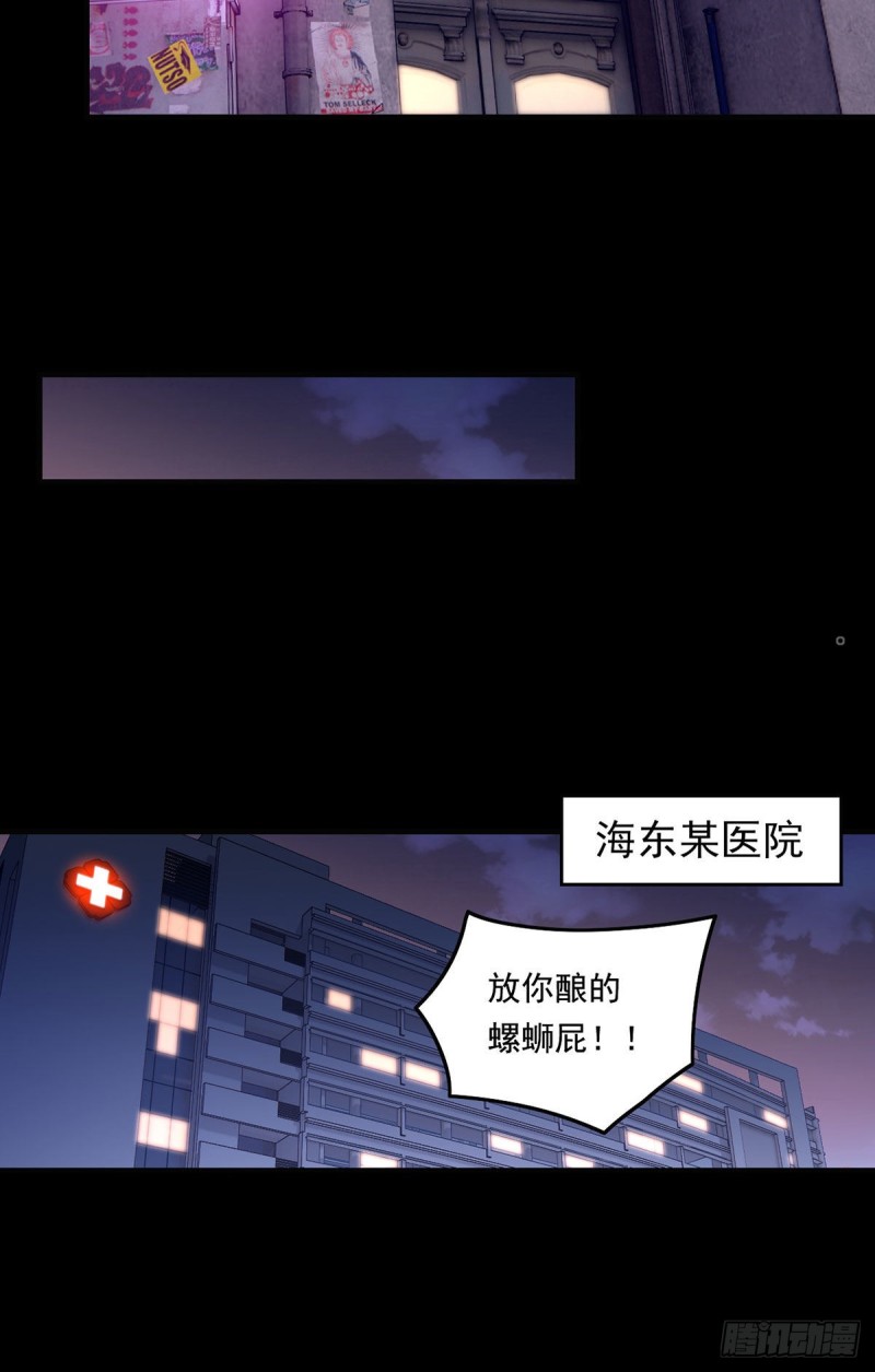 070.疗伤的正确姿势？26