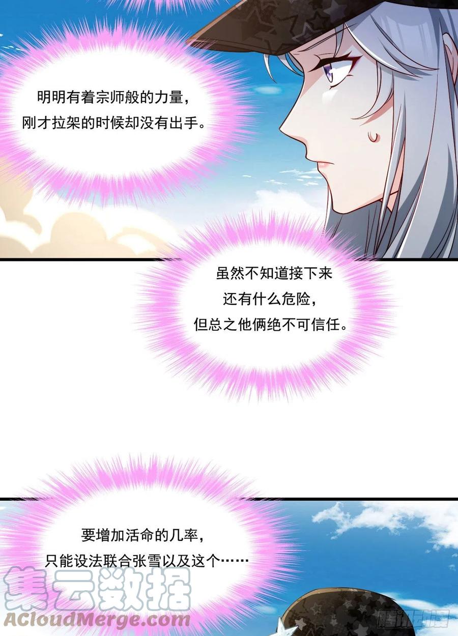 107.危机无限的试炼30