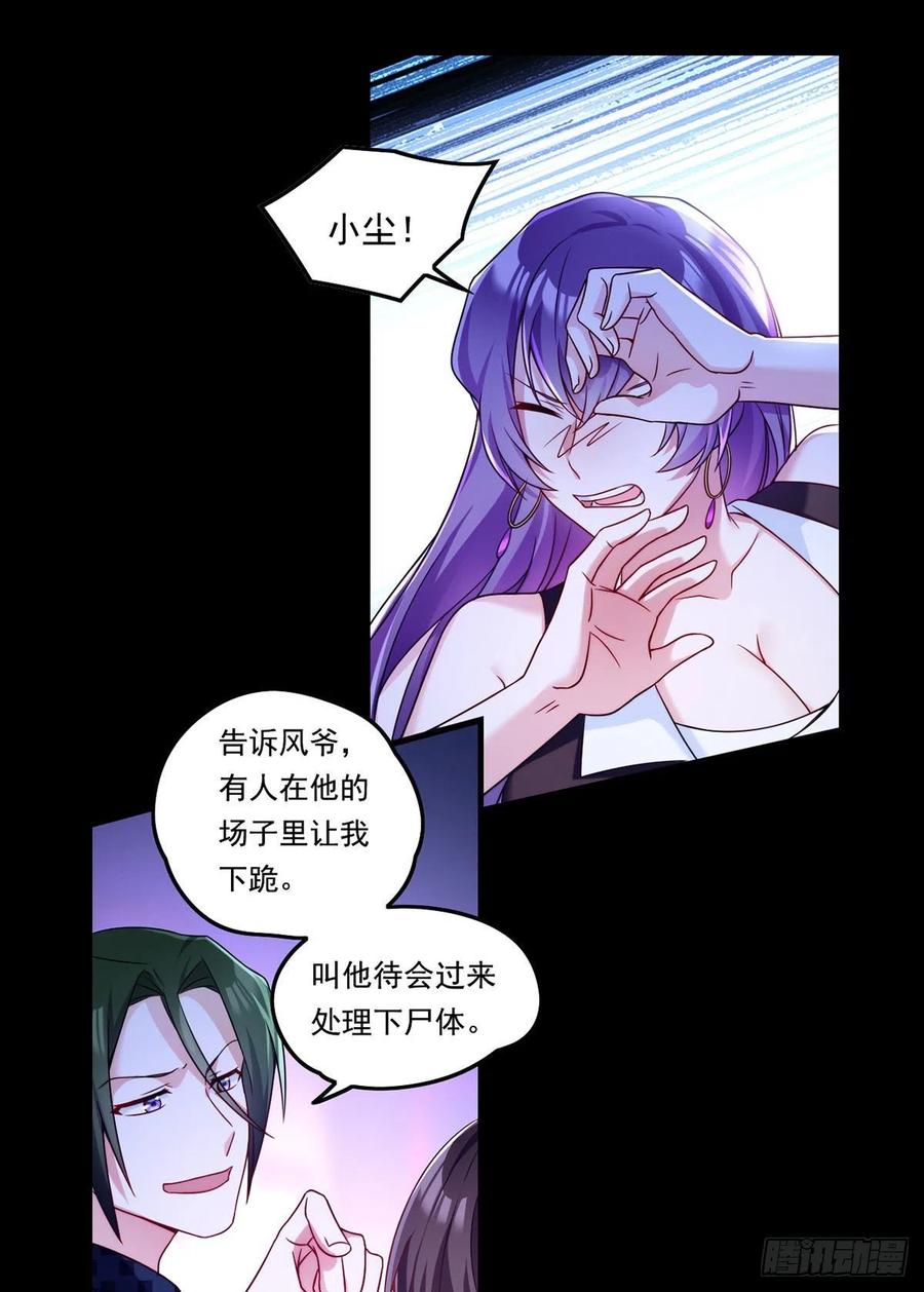 067.自己跪，还是让我帮你？8