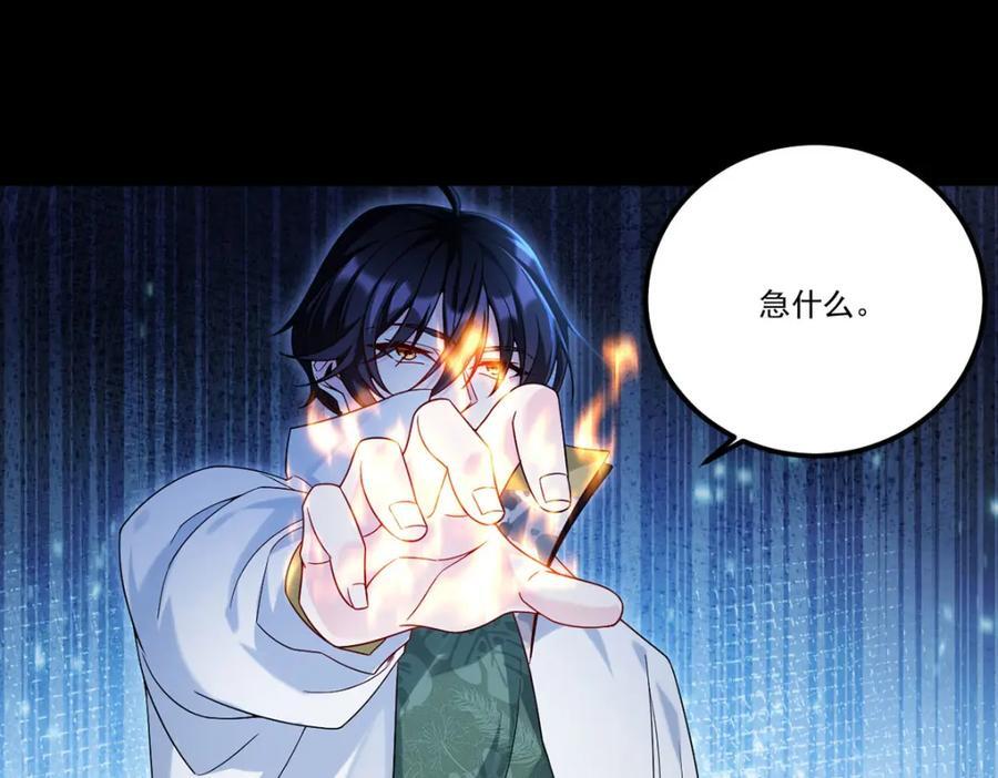 234.不服者，杀！95