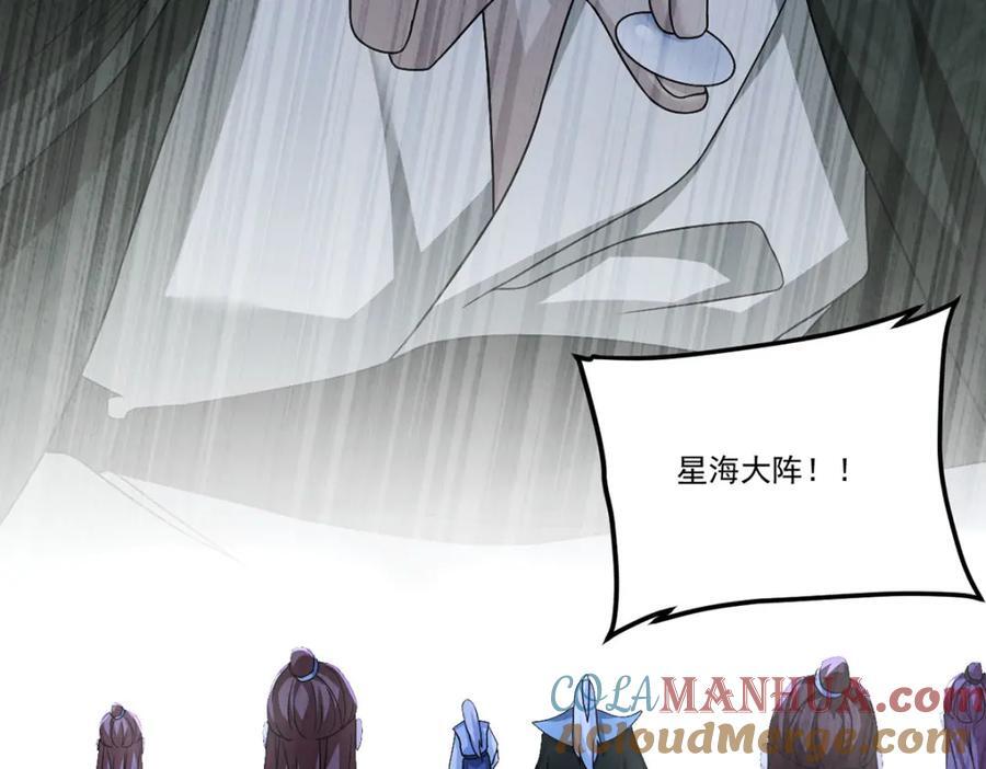 239.星海大阵困杀洛尘？！80