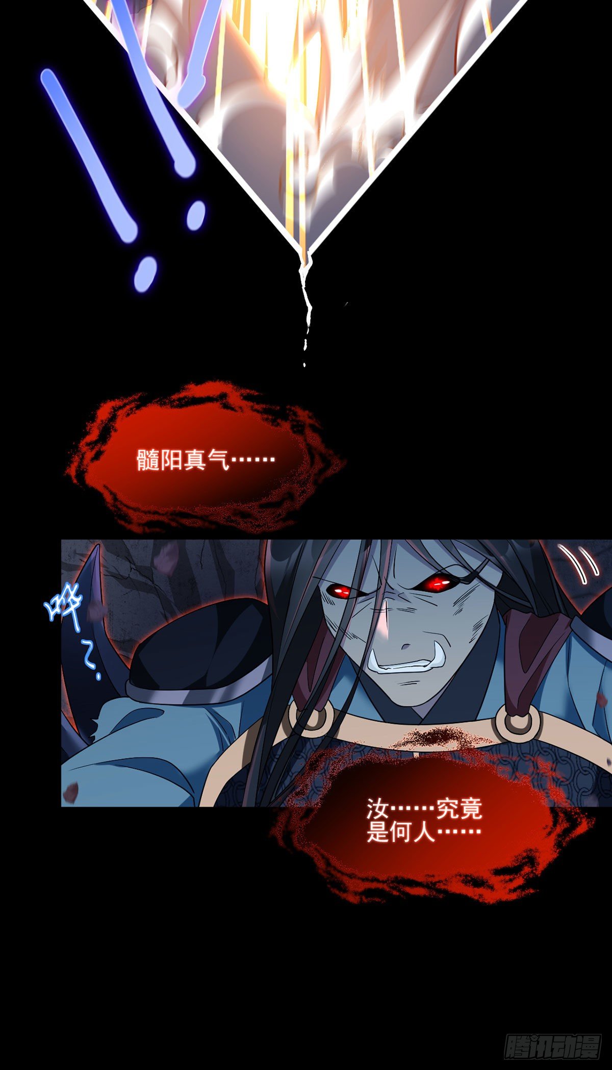 030.仙尊能有什么坏心思？11