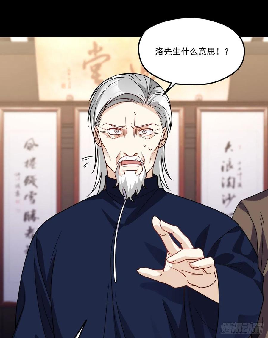 121.复仇早就开始了1