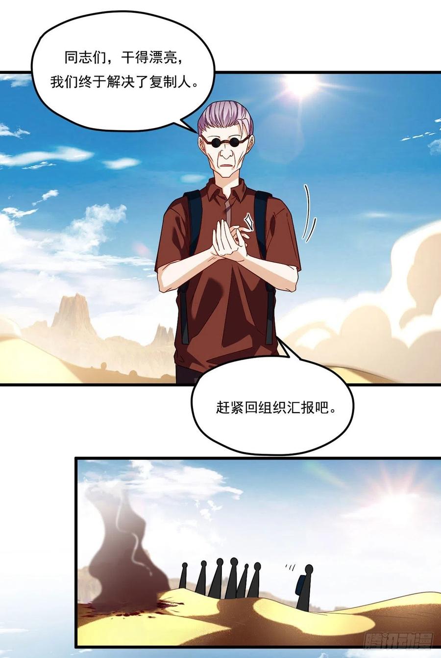 107.危机无限的试炼20