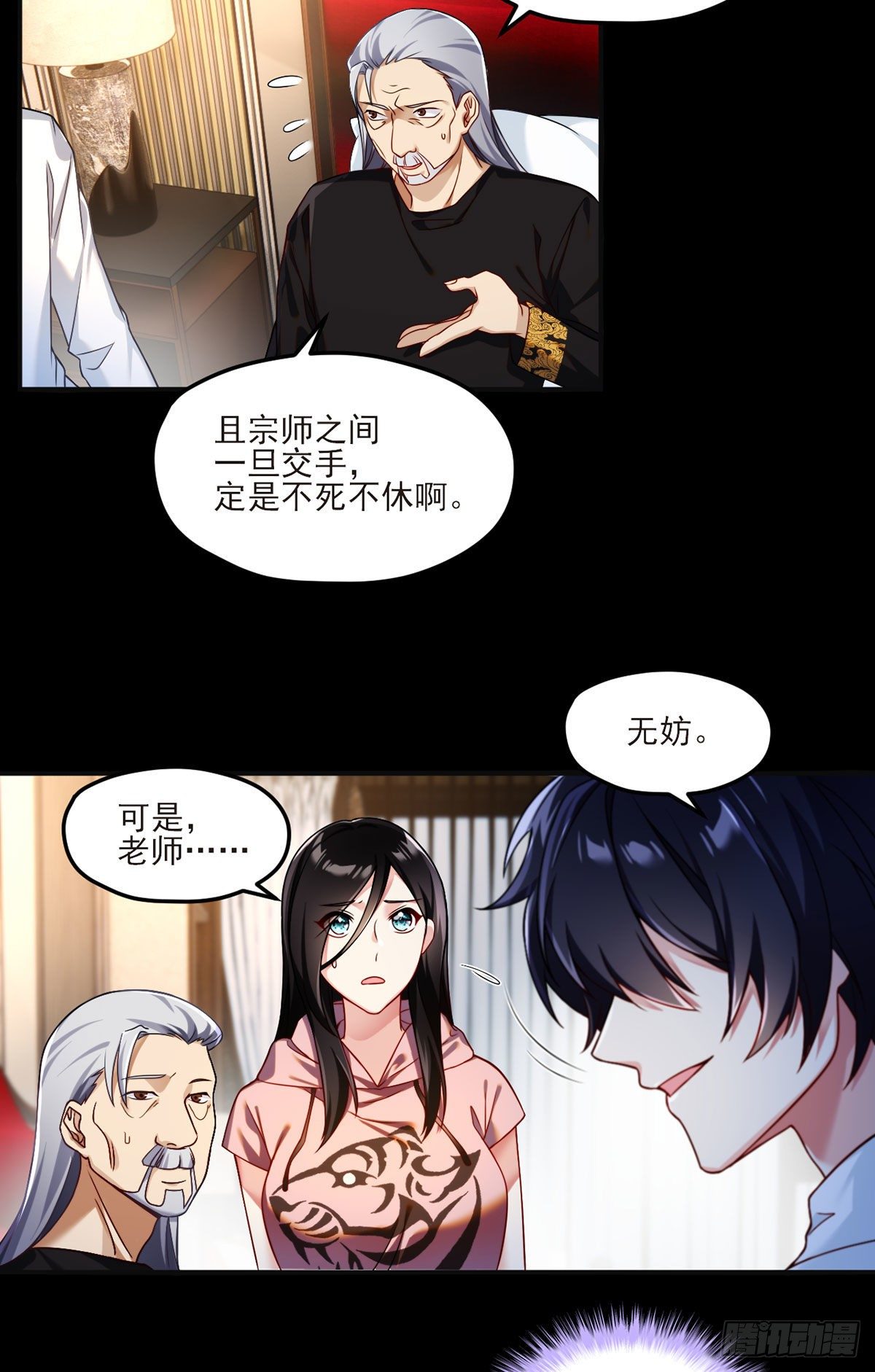 038.叶家惹上了大麻烦？24