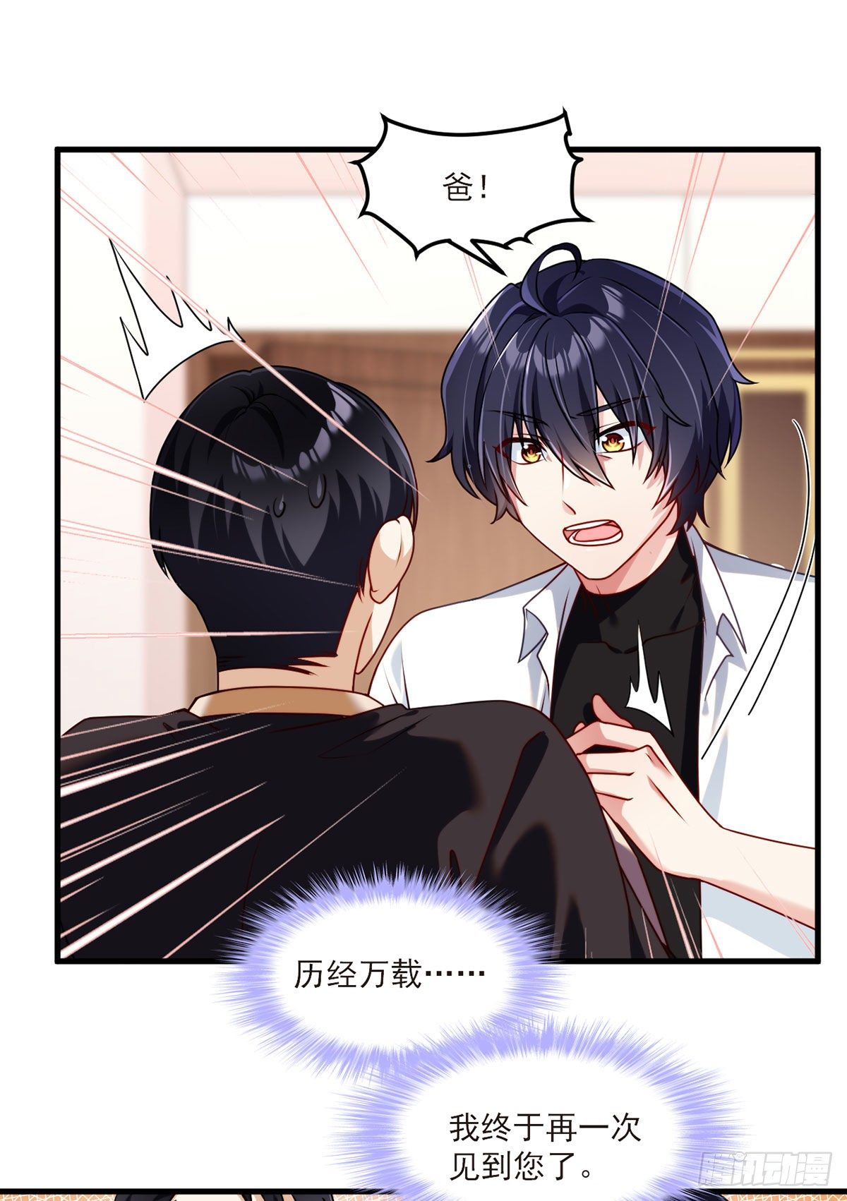 050.张小曼想跟洛尘锁死？19