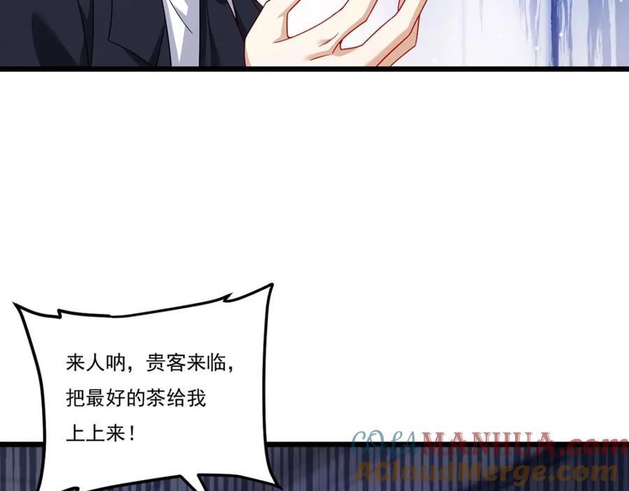 232.护短仙尊在线复仇72