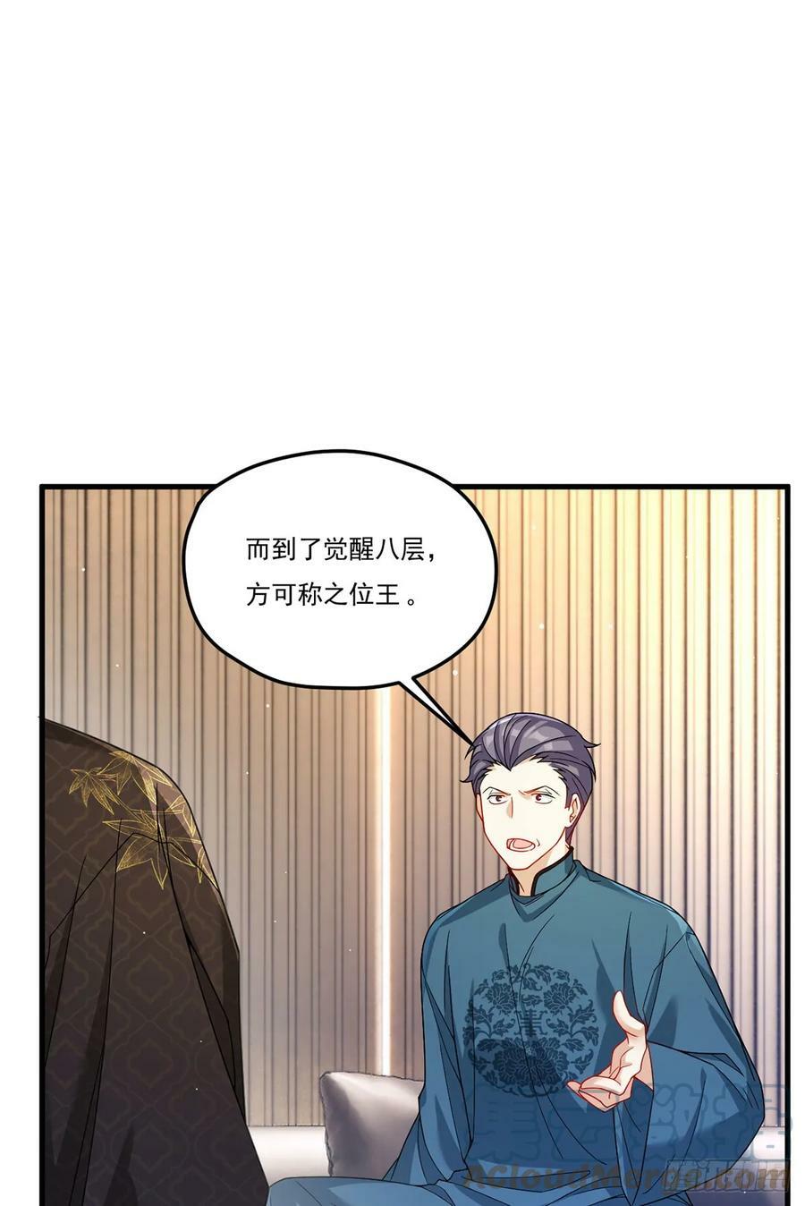 197：准王级别3