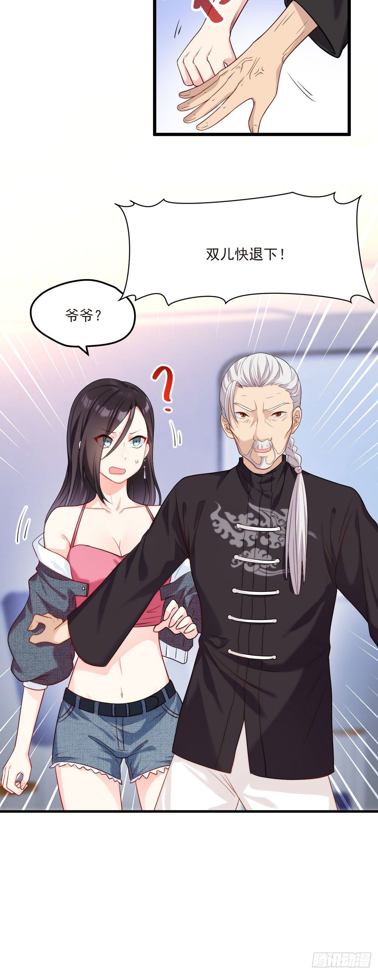 02 这个修士不想再努力了23