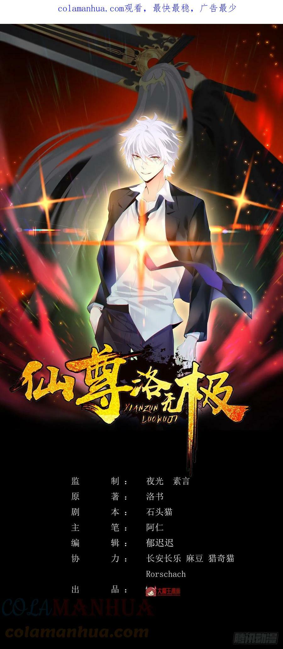 194.今晚全场洛老板埋单43