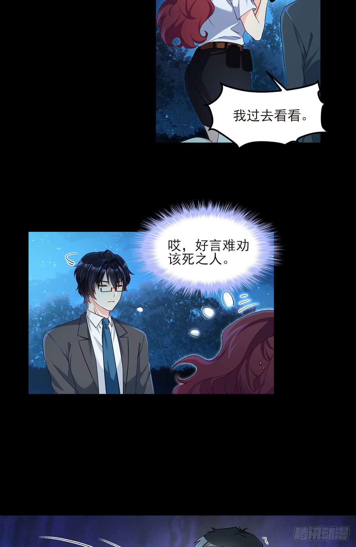 025.的士惊魂12