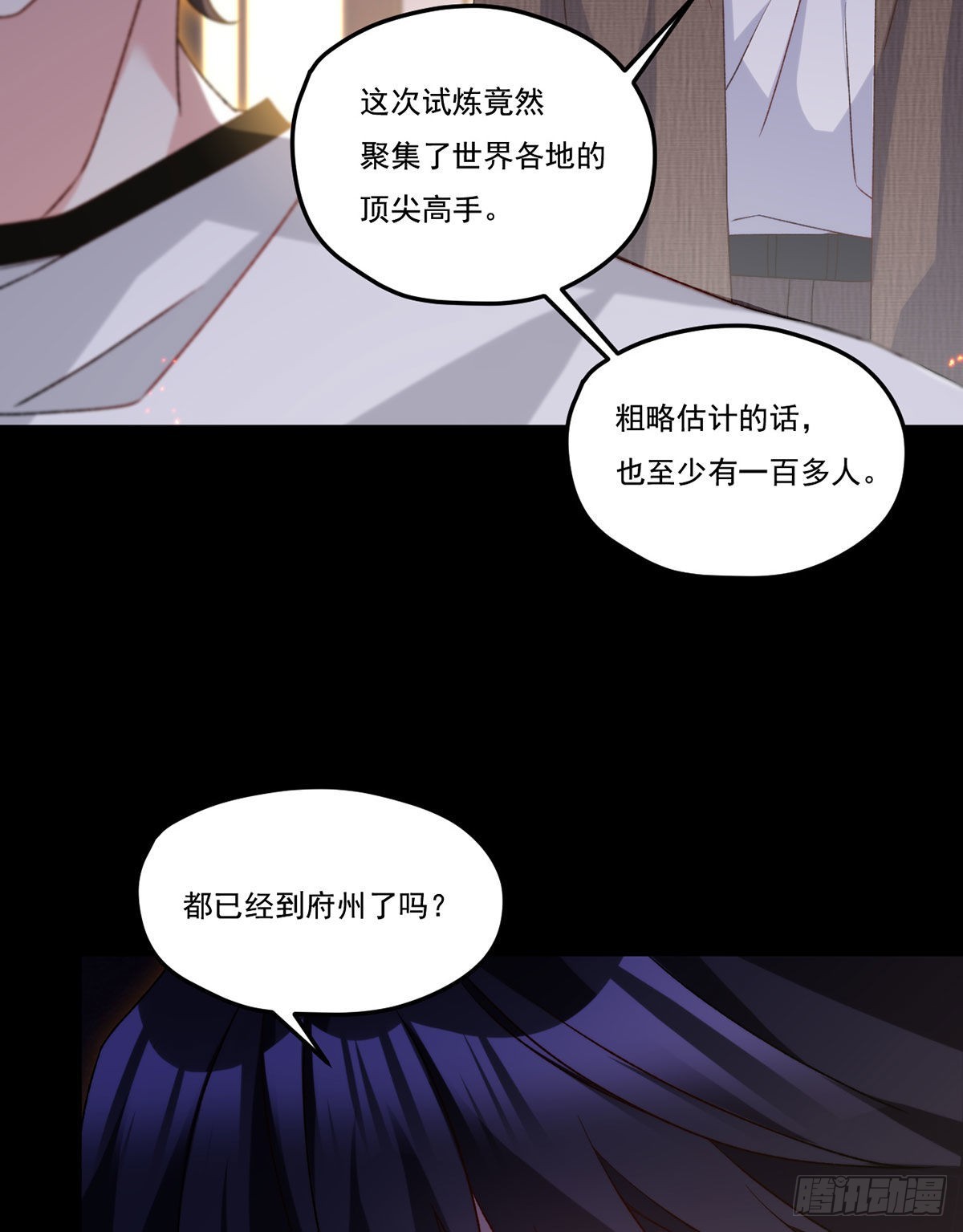 157.北奥仙宫钥匙到手了！37