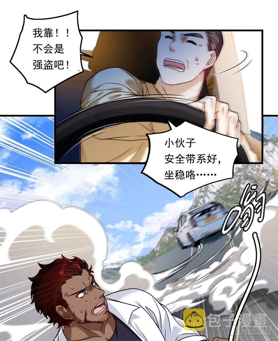 095.路见不平，搭救林化龙13