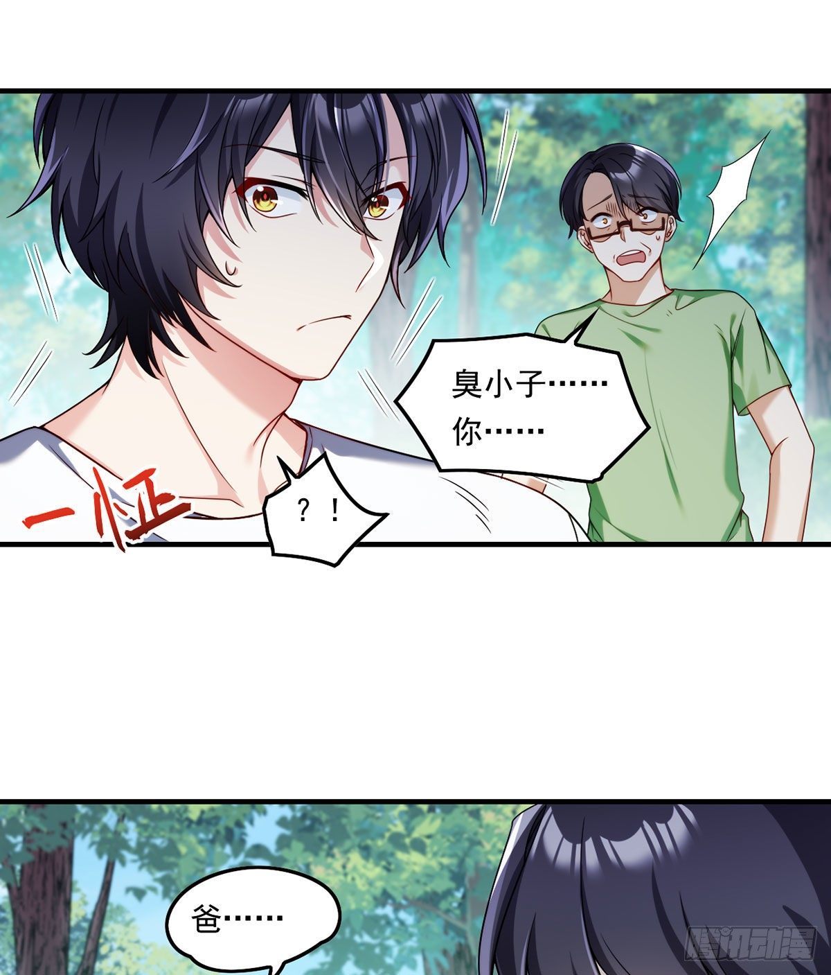 062.陈超反杀仙尊？！8