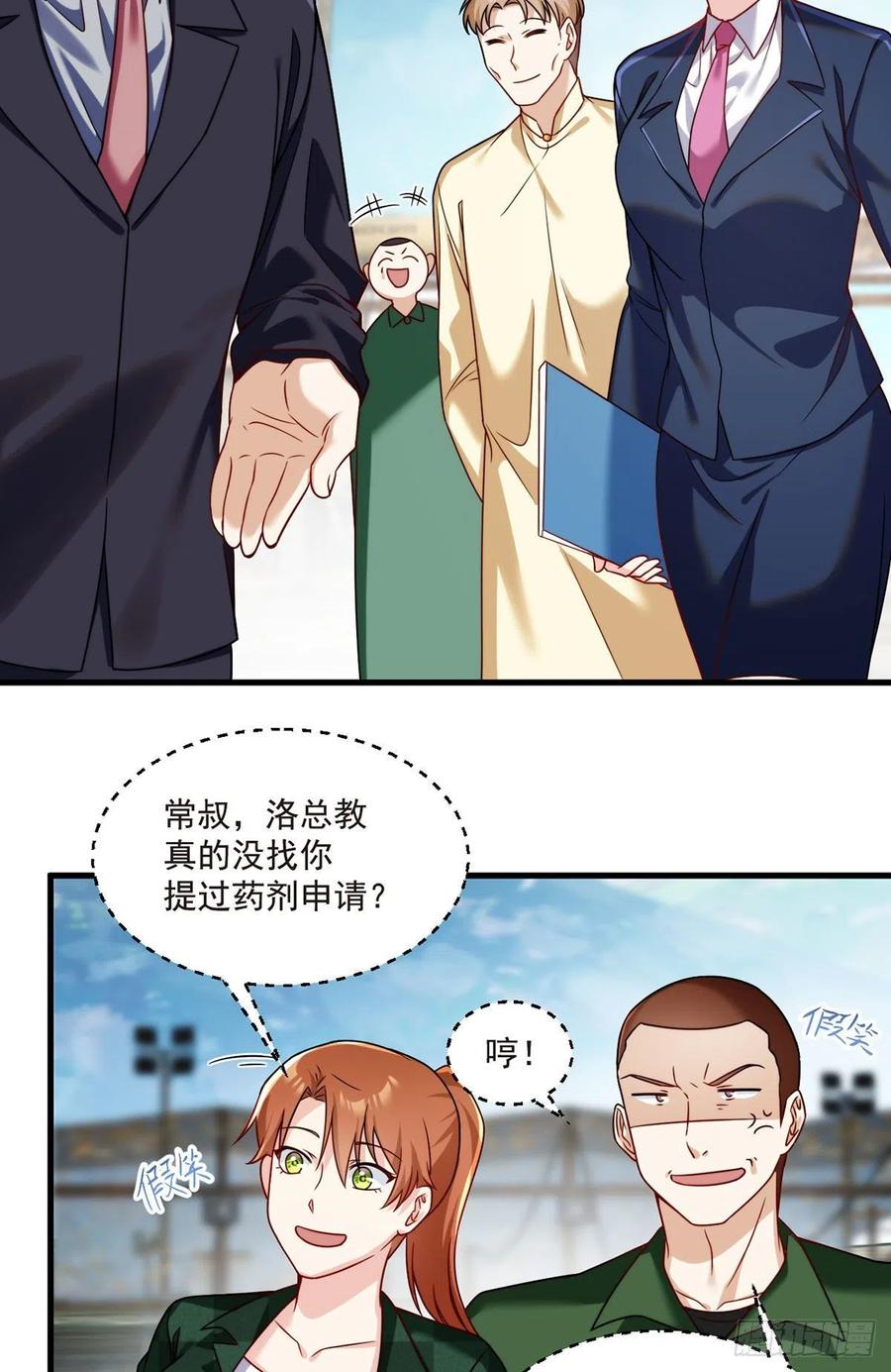 078.血煞？还是血虐？！8