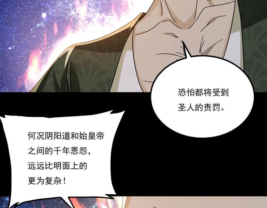 239.星海大阵困杀洛尘？！125