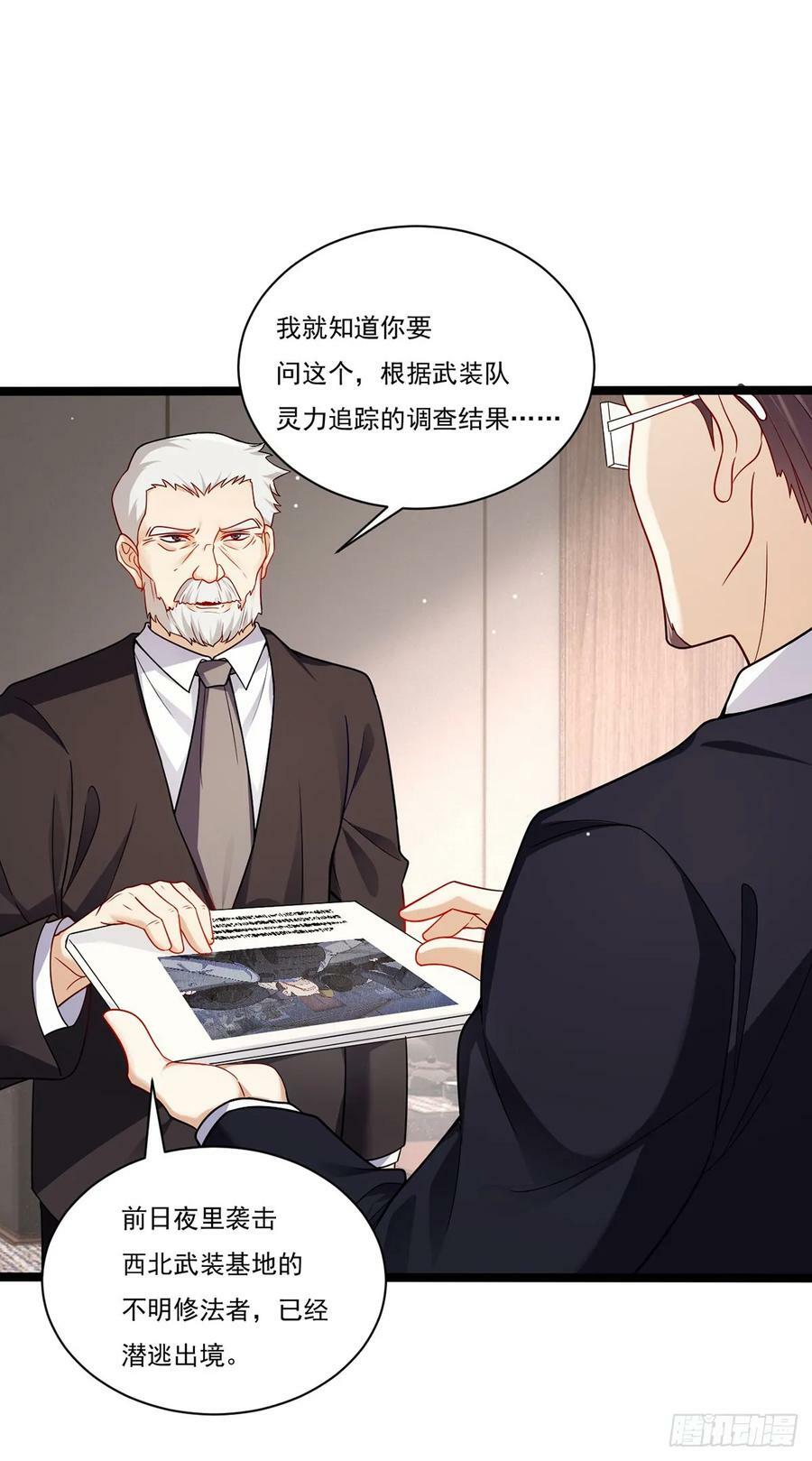 205.新危机！神皇现世32