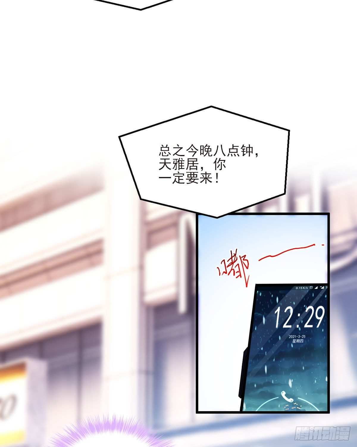 033.蓝贝儿：我想跟他表白！28