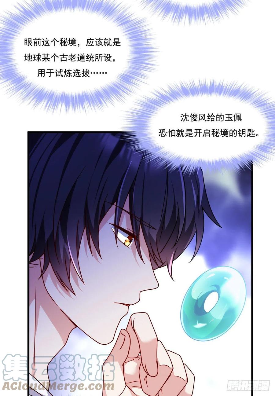 105.秘境试炼26