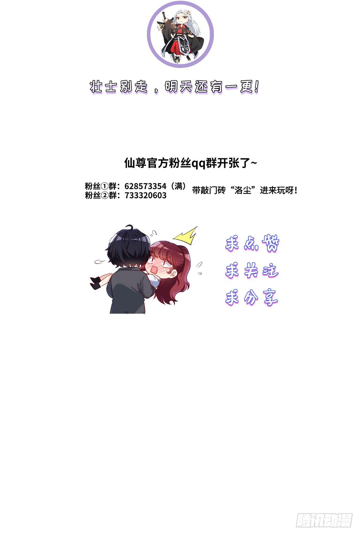 050.张小曼想跟洛尘锁死？43
