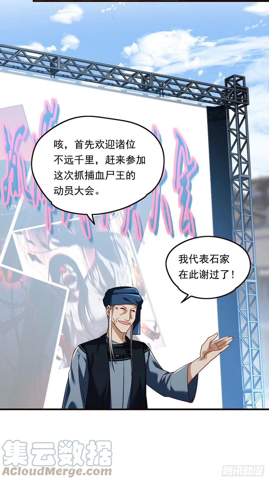 083.阿普紫傀赴会鸿门宴34