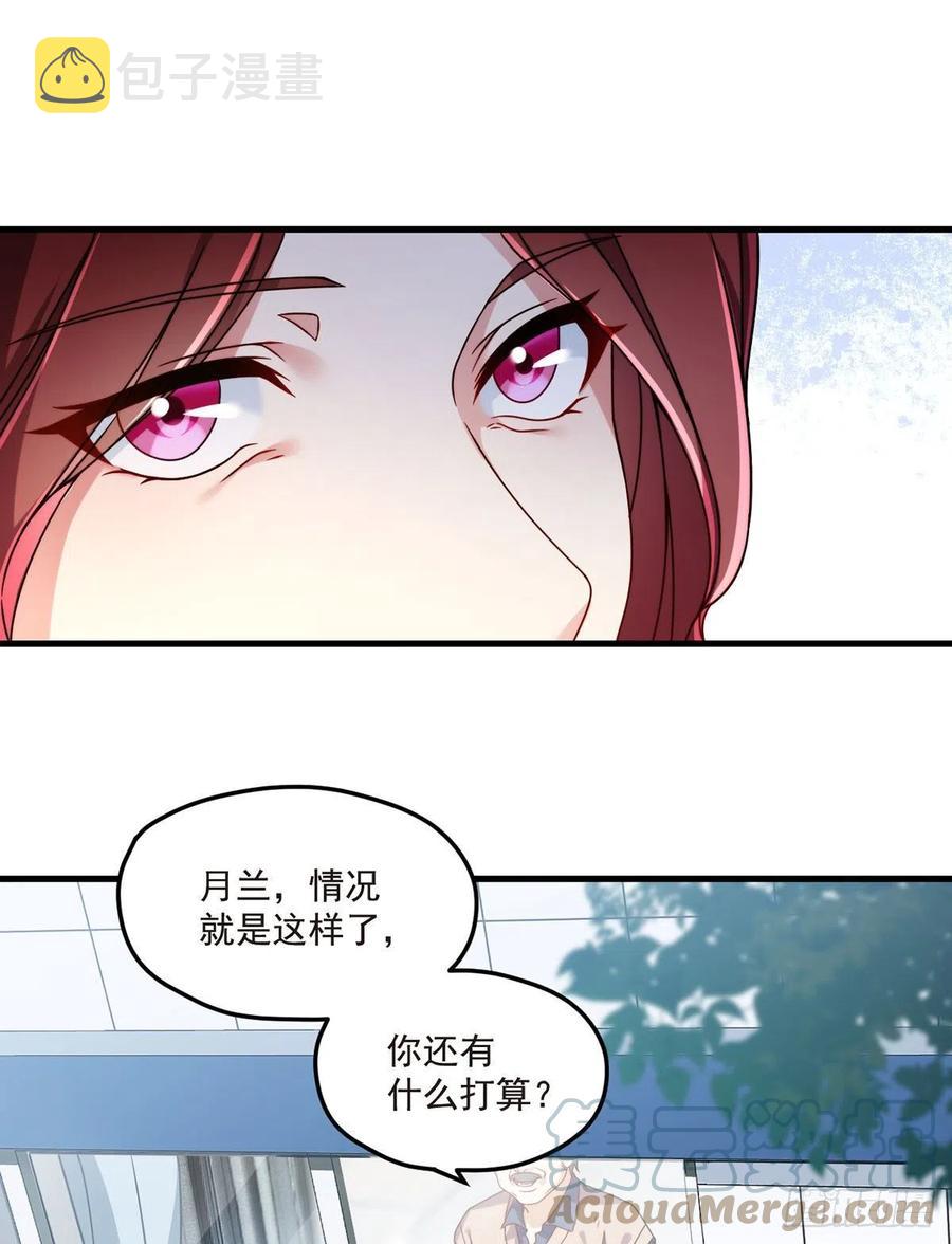 101.沈家的阴谋24
