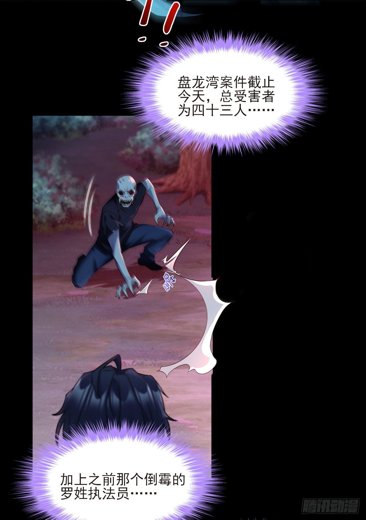 027.邪王降世14