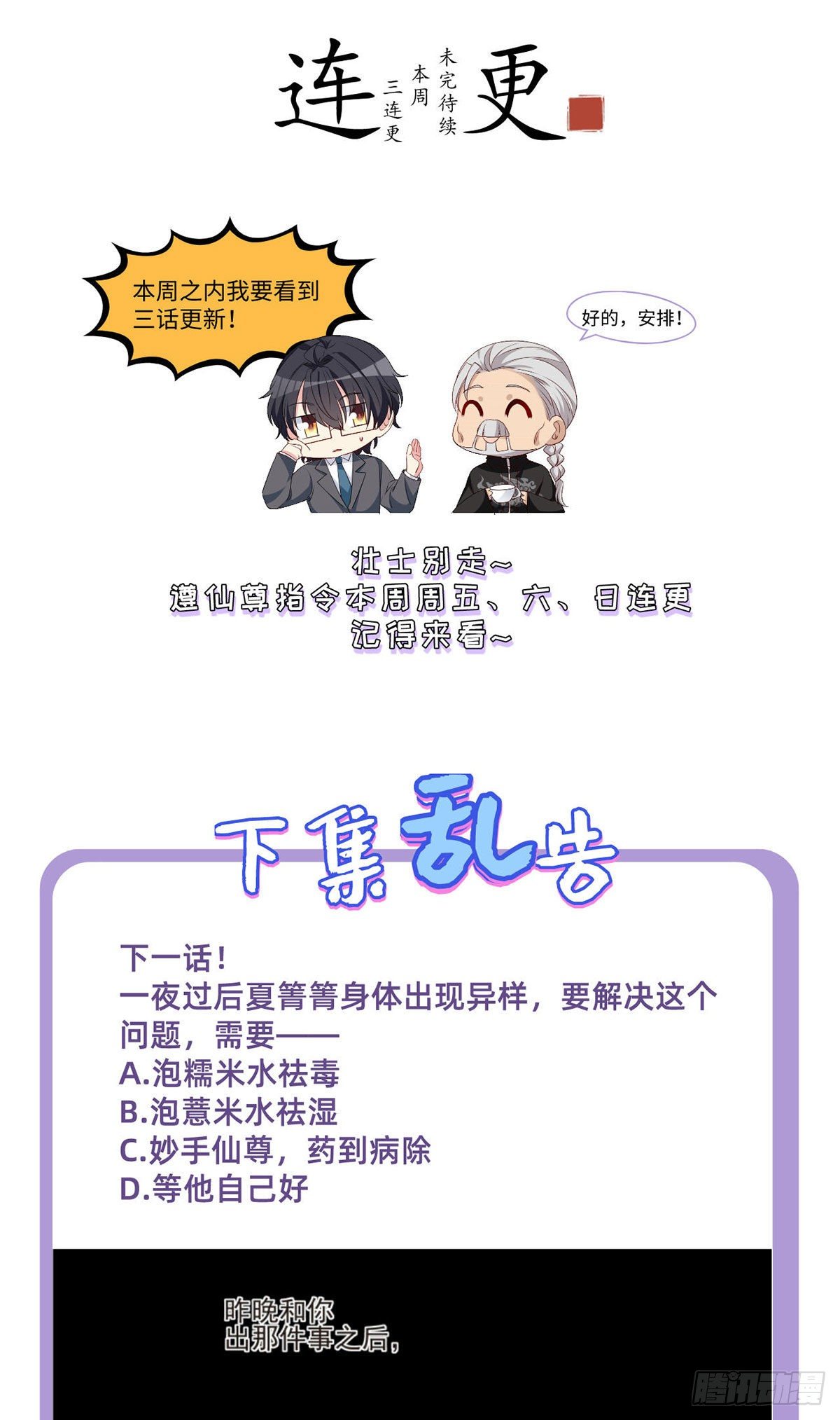 036.洛尘究竟是什么人物？32