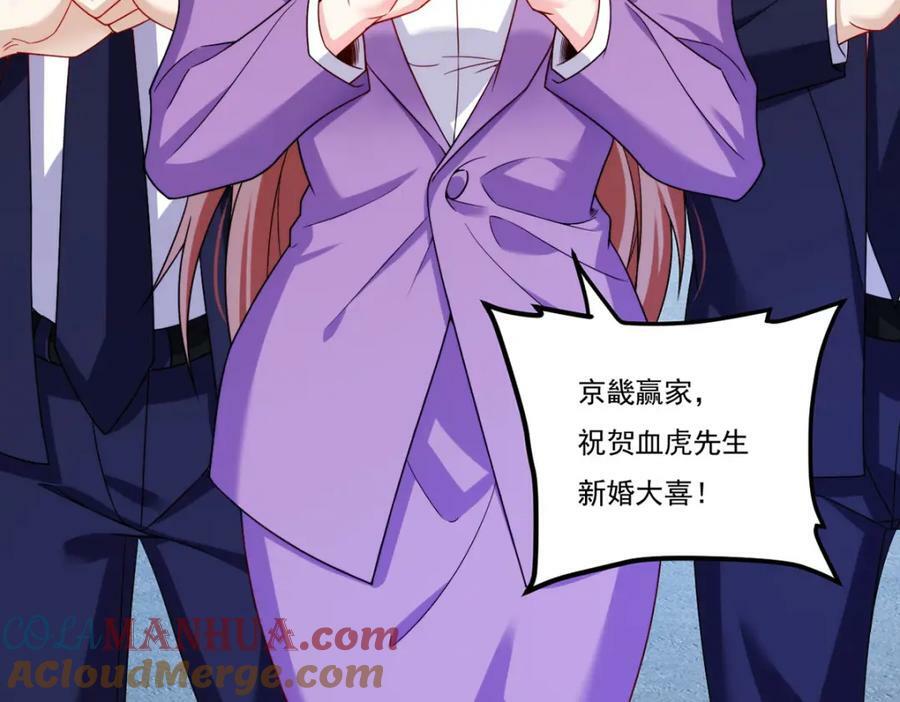 220.血虎大婚，血煞齐上阵！116