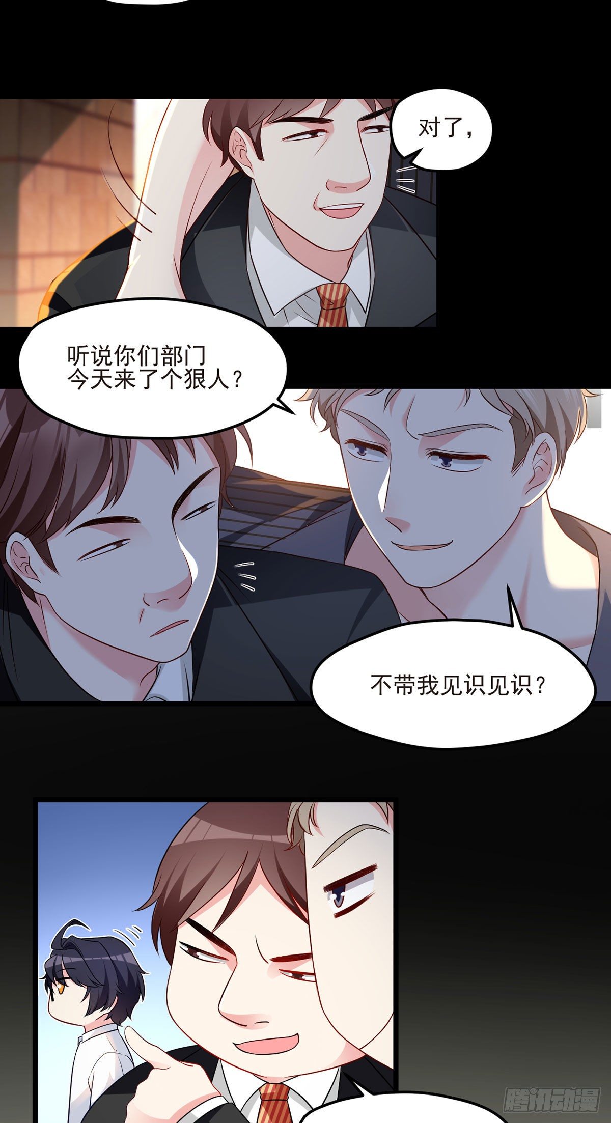 014.前世女友她怒了8