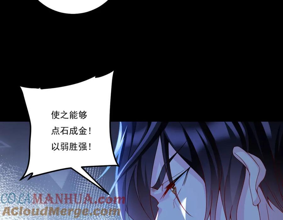 240.阴阳道背后的阴谋140