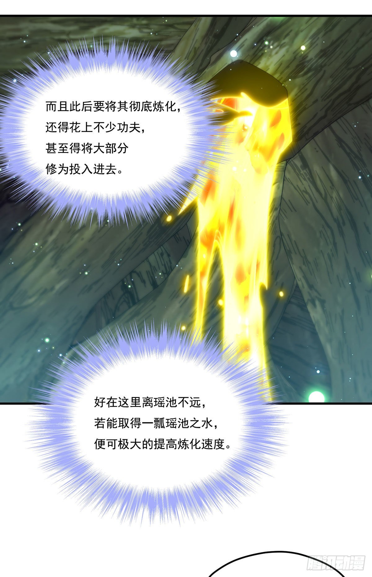 144.离火之精到手了！29
