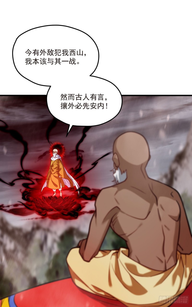099.蝼蚁，都得死！11