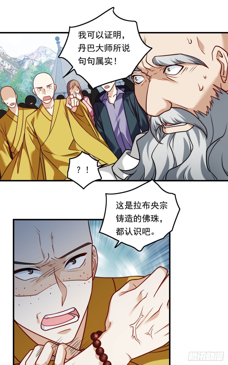 098.金刚上师助纣为虐4
