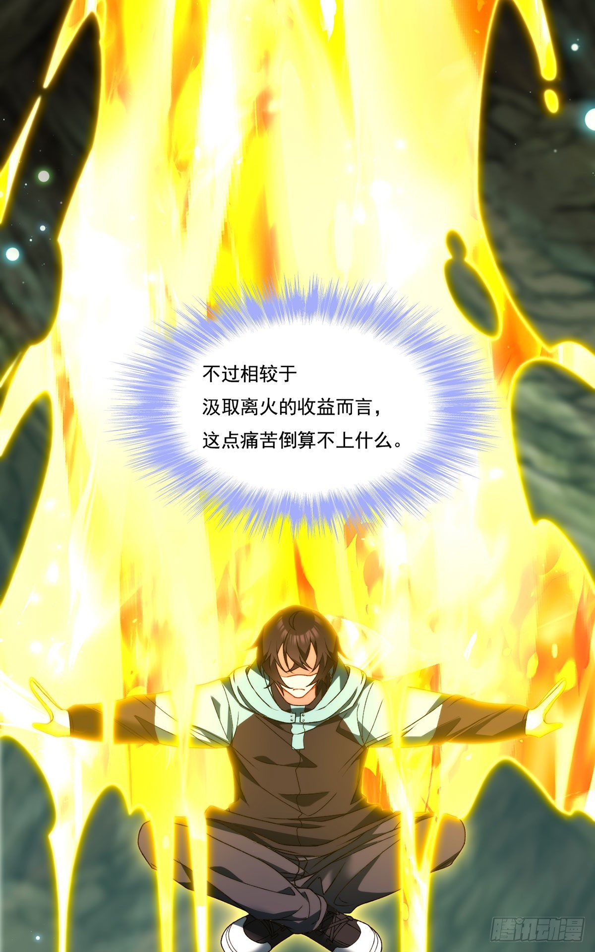 144.离火之精到手了！19
