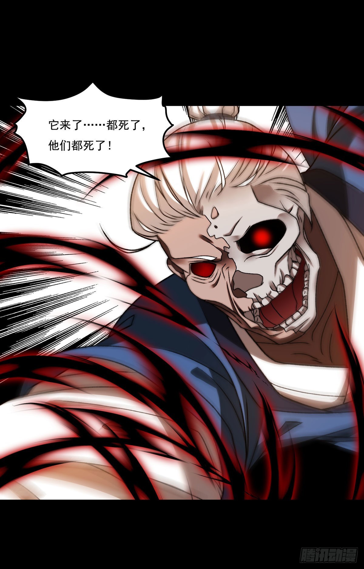 143.千年道尸34