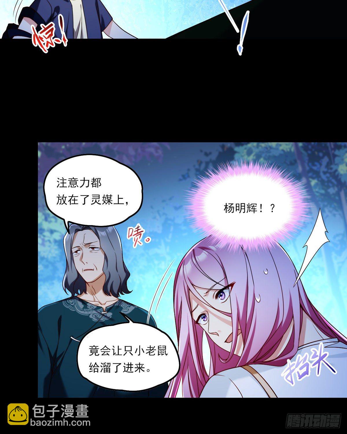 058.区区器皿也敢叛主？22