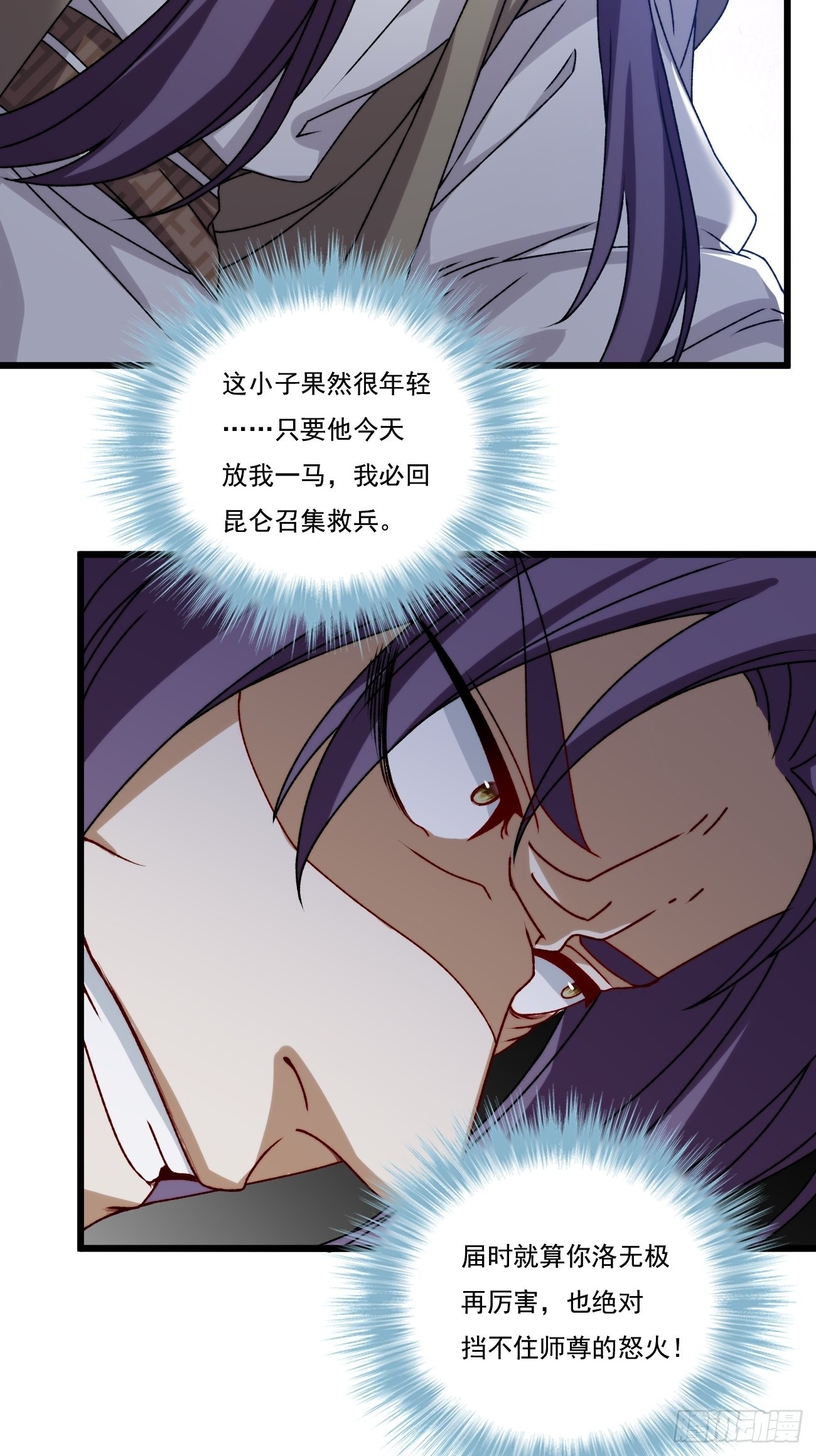 152.我的规矩才叫规矩！6