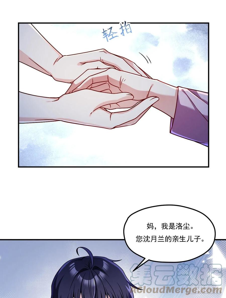 102.母子相认38