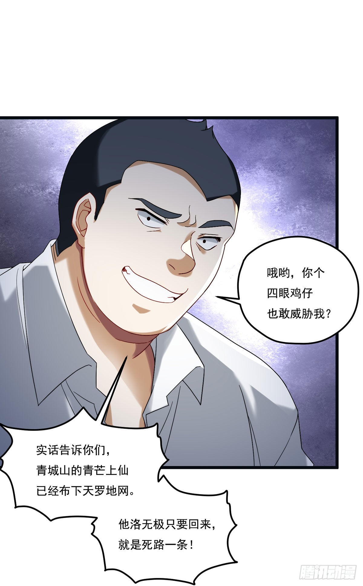 164.青芒锁定洛尘大后方30
