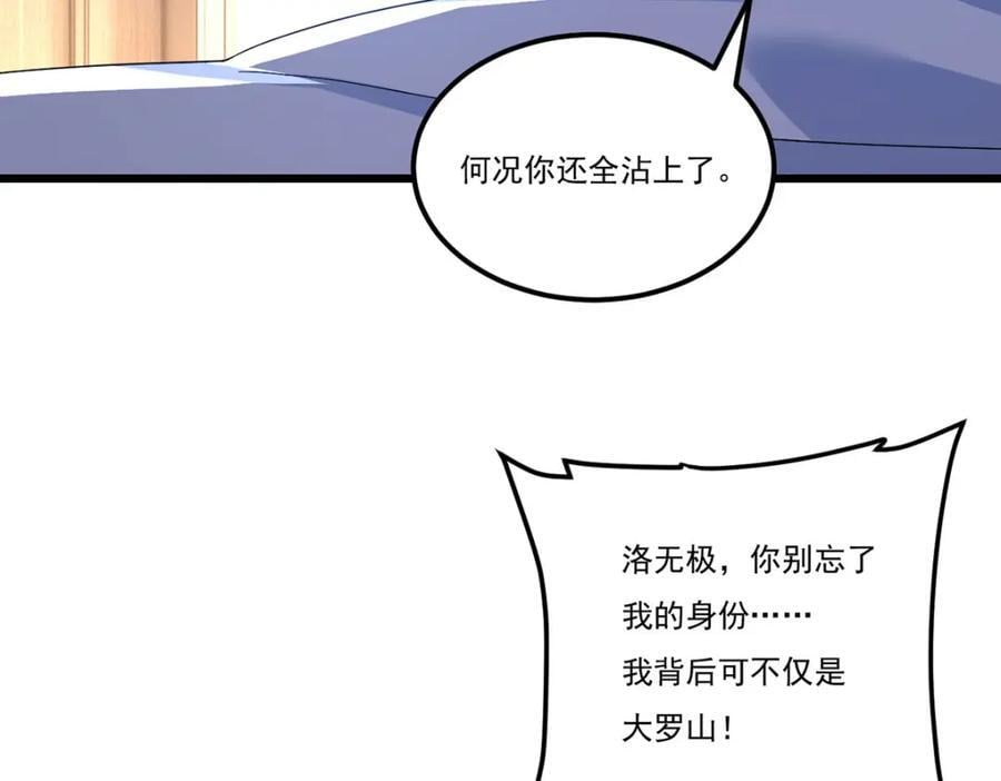 232.护短仙尊在线复仇103