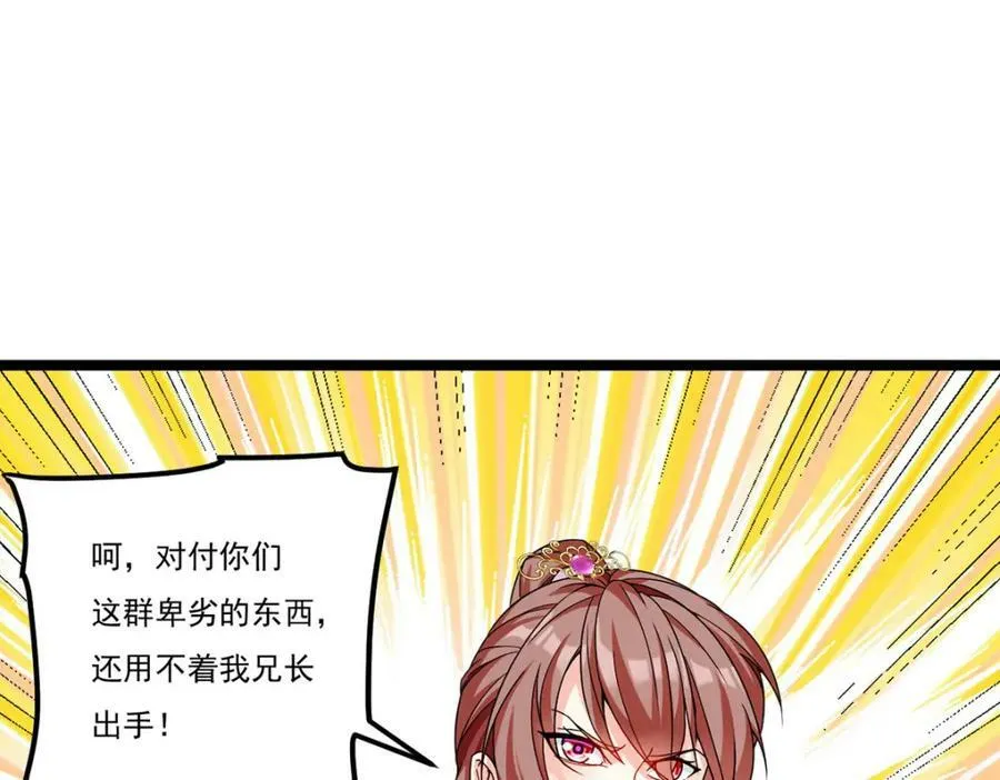 208.王者之名，当如日月！18