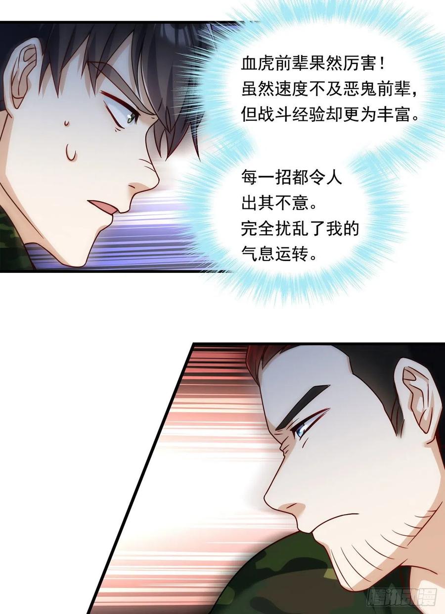 079.灵力感知！19