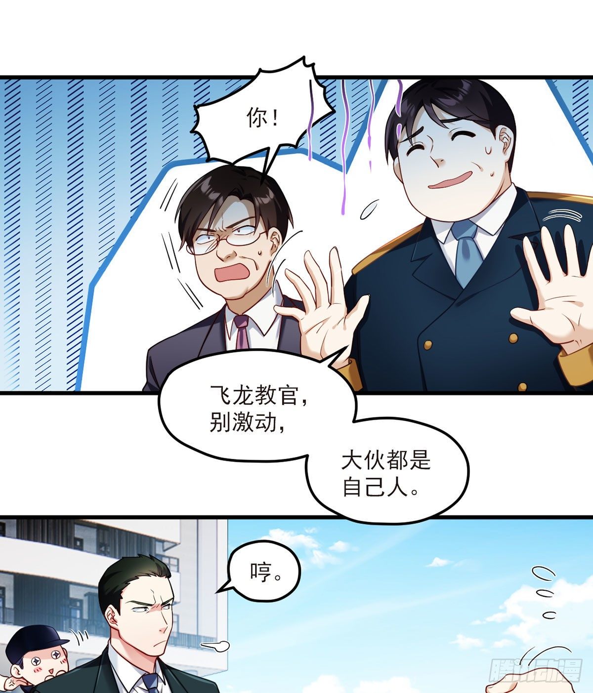 46.营救现场，八极门横插一杠8