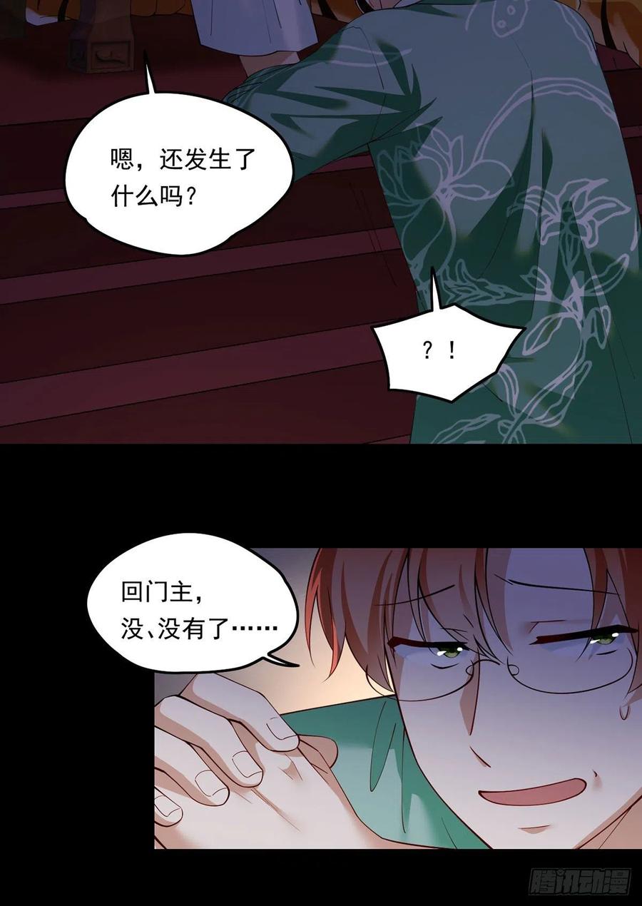 064.仙尊身世之谜34