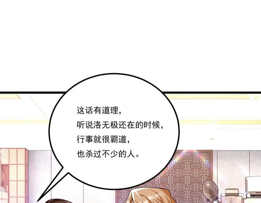 222.后卿传人沈俊凯？110