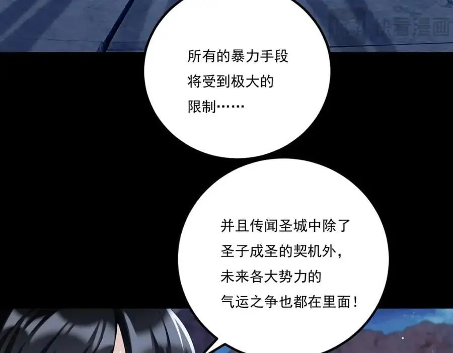 248.规则只束缚弱者（江湖再见）13