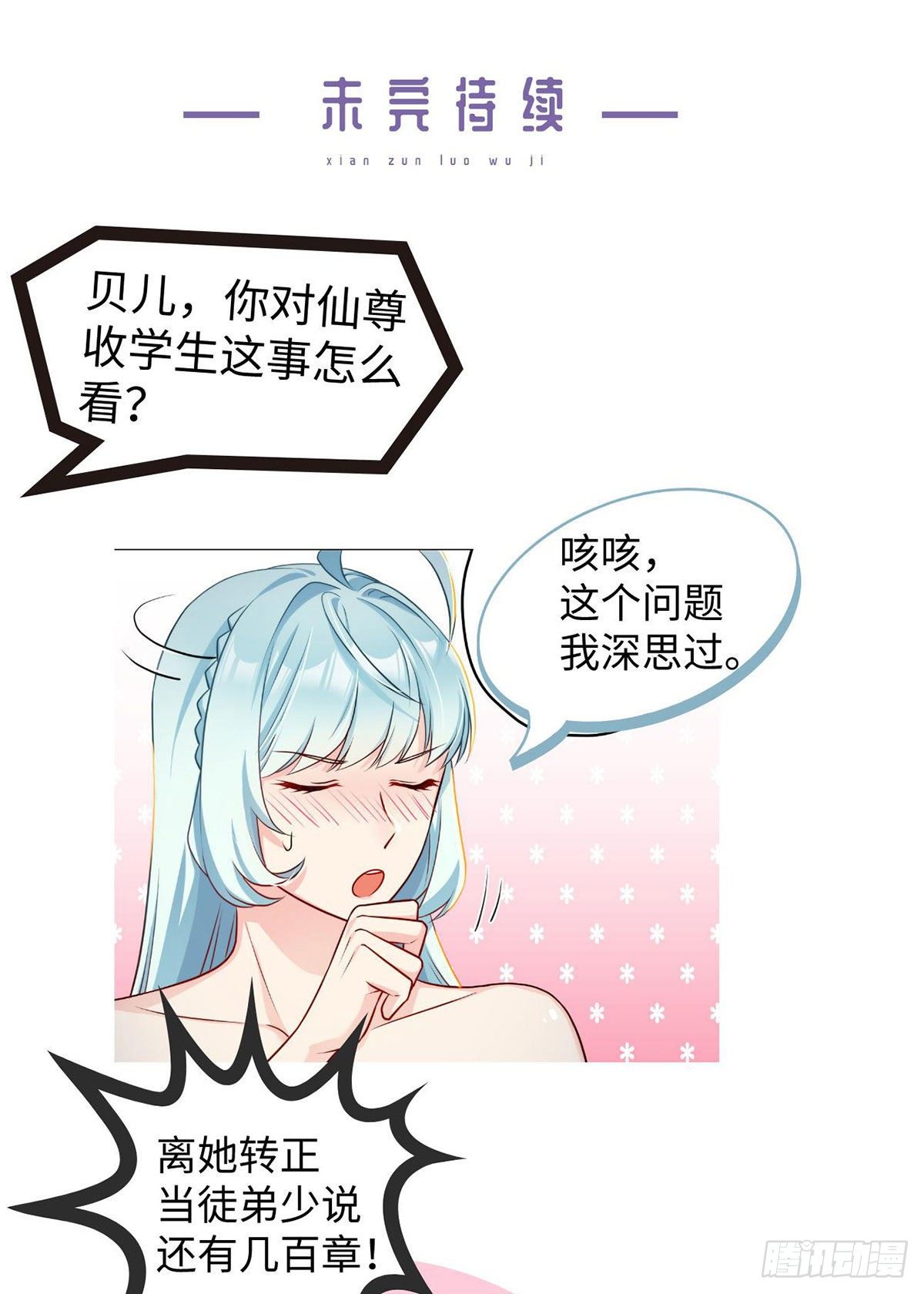 018.彪哥的靠山来了29