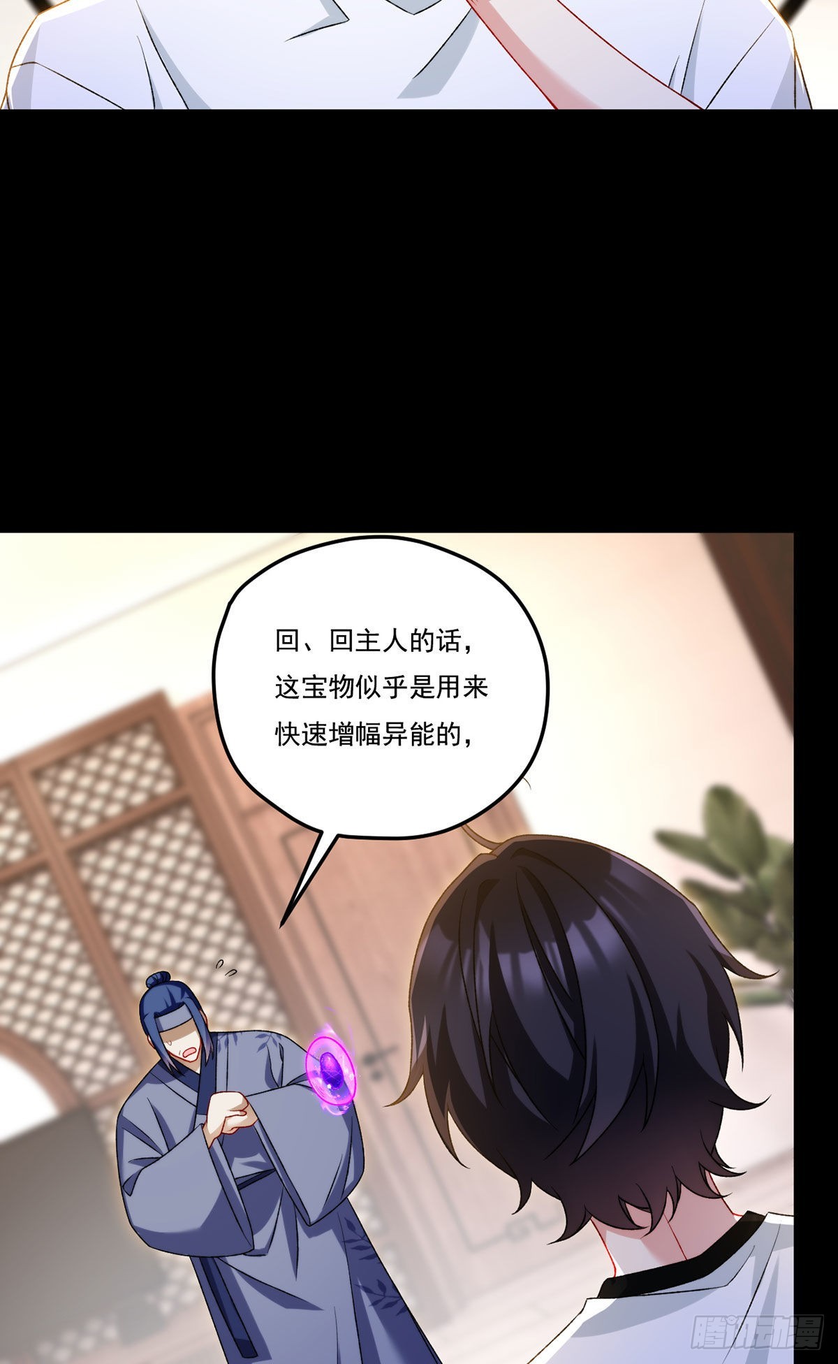 158.女爵联手托列夫，狙击洛尘？3