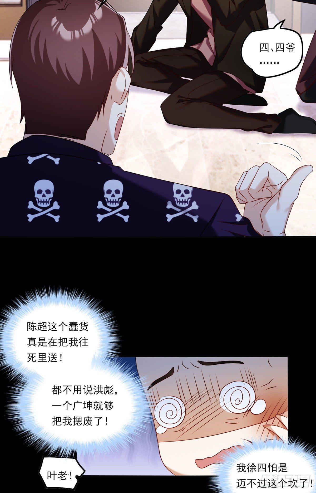 056.天大祸事8